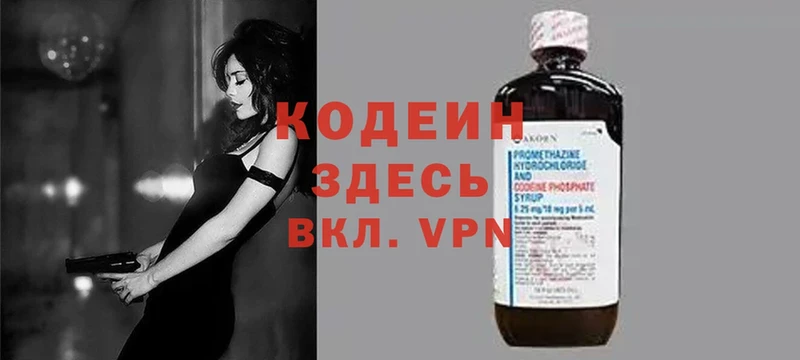 гидра ссылки  Вуктыл  Кодеин Purple Drank  наркотики 