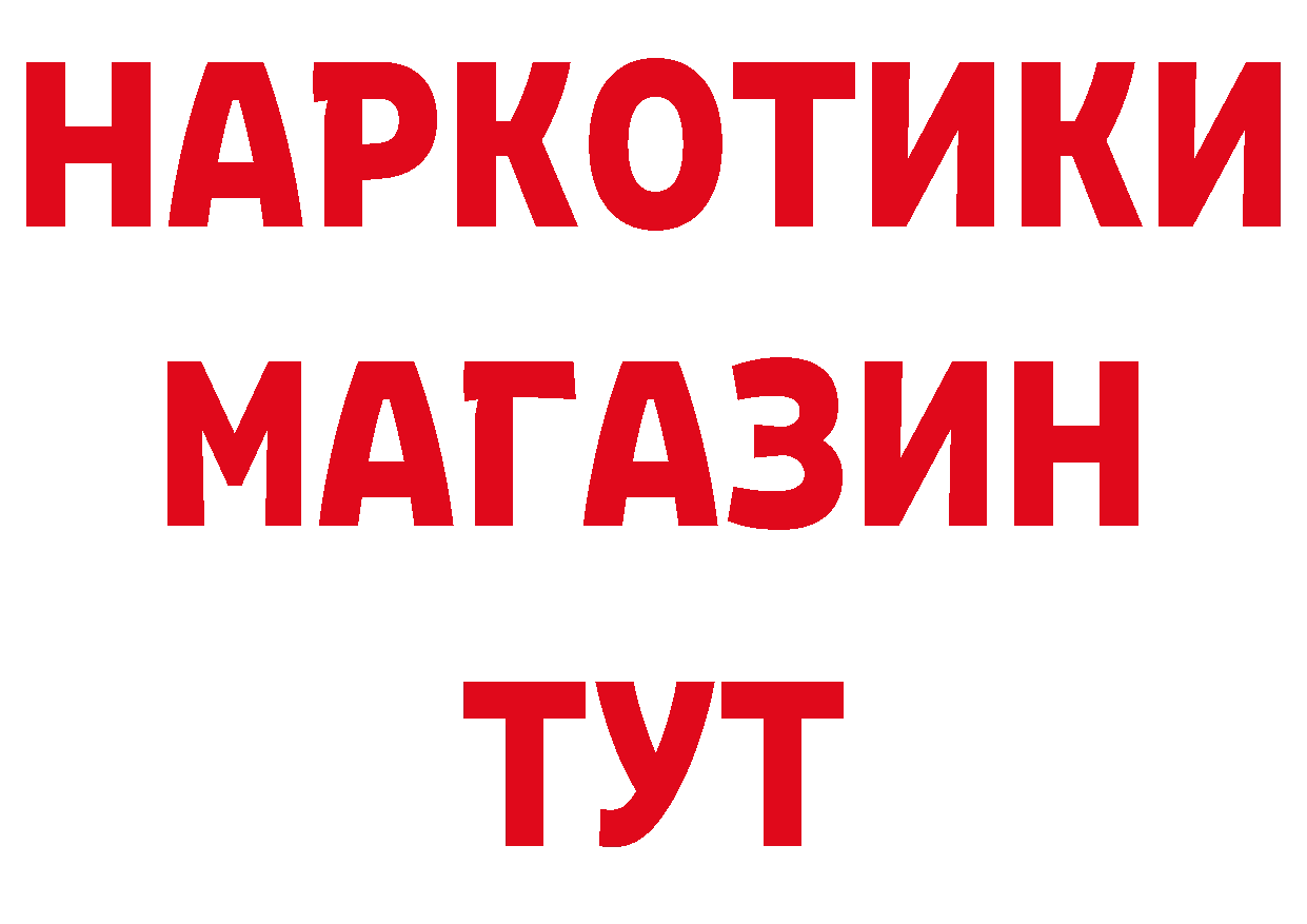 Бутират GHB рабочий сайт даркнет блэк спрут Вуктыл